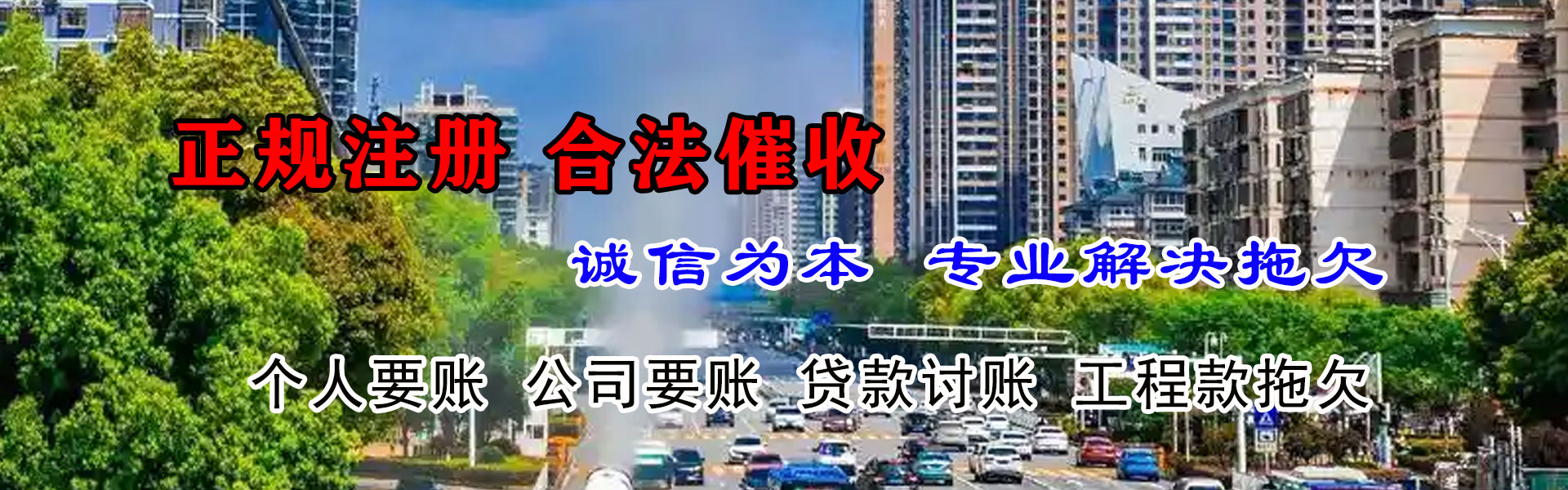 通州区收债公司