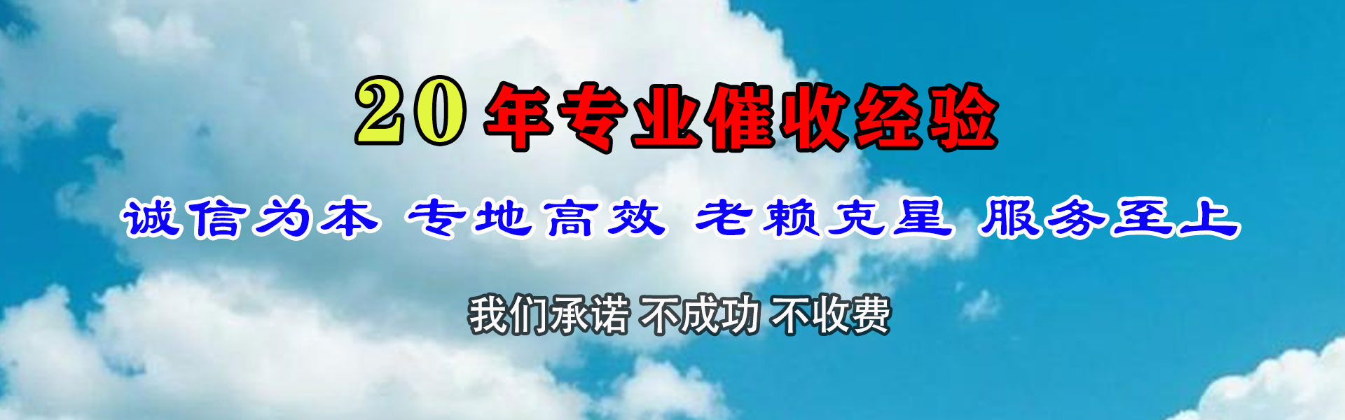 通州区收账公司